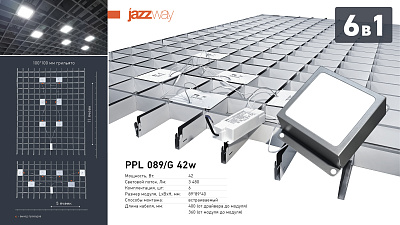 Панель светодиодная PPL 089/G OPAL 42W 4000K GREY IP40 /комплект/